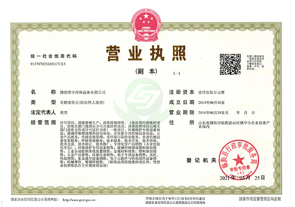 營(yíng)業(yè)執(zhí)照 營(yíng)業(yè)執(zhí)照